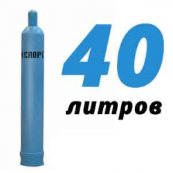 Купить Кислородный баллон 40 л бу в Сетуни Малой с доставкой